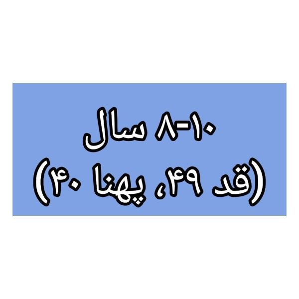 تیشرت پسرانه پیپرتس کد Z-TUY65 مجموعه 3 عددی - Image 4