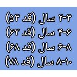 شلوار دخترانه باربی کد Z-YR32 مجموعه 2 عددی - Image 8