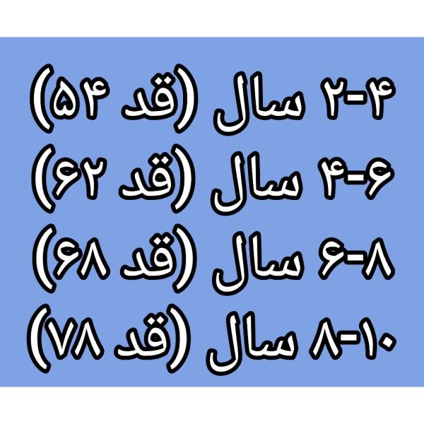 شلوار دخترانه باربی کد Z-YR32 مجموعه 2 عددی - Image 8