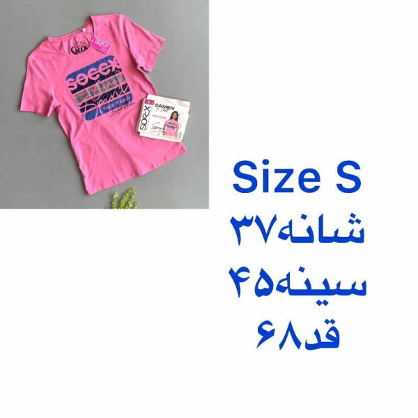 تیشرت زنانه ساکس کد Z-HQ21 - Image 5